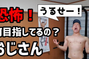 周りの人「筋トレして何目指してるの？」