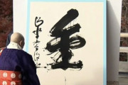 【画像】お前らこれ「金」に見える？？