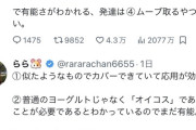 【悲報】まんさん「頼まれた品が無かった時に何も買ってこない奴はハッタショ！」