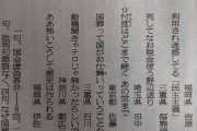 【画像】朝日新聞の川柳、エグすぎて草ｗｗｗｗｗｗｗ