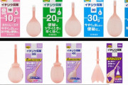 いちじく浣腸「3～10分耐えてください」ワイエアプ「10分とか余裕で草！普通に30分耐えてみせるわ」