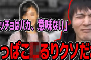 こじるり「筋トレして付けた無駄な筋肉何に使うの？ボクシングとかバスケで自然とついた筋肉は許す」←これ
