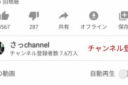 【悲報】フェラの感想を動画にする美人youtuberが現れてしまうｗｗｗｗｗｗｗｗｗ