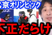 【悲報】オリンピックに興味のない人が急増！「スポーツとかどうでもいいよ」　他人の栄光は無関係か