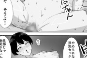 【エロ漫画】性欲が強すぎる幼馴染の母親の秘密を握ったので、内緒にする代わりに俺のセフレにさせて生ハメ中出ししまくってます！