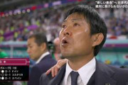 【速報】森保監督、クロアチア戦後にお辞儀して世界中から賞賛される！！！