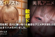 奢られナンパ飯の動画・【検証結果】品川に舞い降りた敏感なアニメ声天使を白目剥かせるまでハメちゃいました。