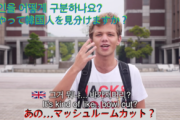【悲報】アジア人さん、欧米人からマッシュルームと呼ばれていることが判明wwww