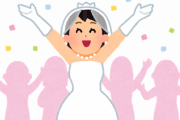 【悲報】大して好きでもない女と世間体のために結婚した理由ｗｗｗｗｗｗｗｗ