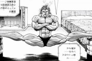マッチョが好きな漫画キャラｗｗｗｗｗｗｗｗｗ