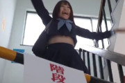 【画像】JKさん階段で転んで大変なことになってしまう…