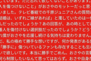 【悲報】5万投げて檜山沙耶さんに意見した弱男、正気を取り戻していつもの牙を抜かれた弱男に戻る