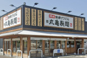 丸亀製麺の注文ムズすぎわろたｗｗｗｗｗｗ