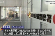 【画像】勝浦署の巡査長（29）、男子中学生とエッチなことして懲戒　不倫相手女性が県警に相談