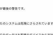 【悲報】ワイ、謎のハッカーにオナニー動画拡散されそう