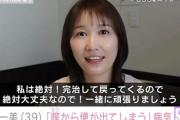 【悲報】元AKB48「ウンチが膣から出て来る」　1万人に1人の病気を公表