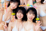 ミスマガジン2022メンバーの初水着グラビアを総まとめ！「最強最マブの6人」瑚々、咲田ゆな、麻倉瑞季、斉藤里奈、三野宮鈴、藤本沙羅がヤンマガ画像＆メイキング動画に登場！