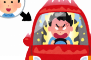 【悲報】自動車学校「助けて！教習車を煽る車がいるの！お願いだから煽らないで！」