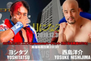 【異種格闘技戦】プロレスラー・ヨシタツ（４３）、ボクシング元東洋太平洋クルーザー級王者の西島洋介（48）に勝利