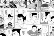 【草】牛丼に大量の紅しょうが乗せるヤツの正体ｗｗ