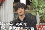 【悲報】キンコン西野が反論「僕のやり方を理解できない『ド低能』が詐欺や宗教と言いたがる」