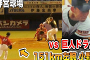 【悲報】スポーツ選手の第二の人生。窃盗容疑で元プロ野球巨人ジャイアンツ選手の小野仁容疑者を逮捕