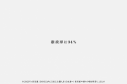 テレビ「継続率は94％！」ワイ「エッ！？」テレビチラッ