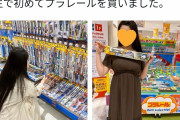 【画像】巨乳女子、プラレールを買ってしまいヤバい人達に目を付けられるｗｗｗ