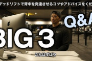 筋トレしてるんやがBIG3ってやった方がえんか？