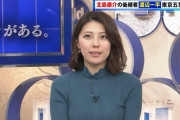 【画像】TBS上村彩子アナが巨乳でエロいと話題にｗｗｗｗｗ