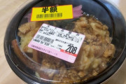 【画像】スーパー玉出さん、コスパ最強の丼を販売してしまう！