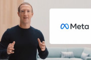 【速報】Facebook、社名を「Meta」へ変更ｗｗｗｗｗｗ