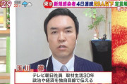 テレ朝 玉川徹、医療従事者への冒涜発言で大炎上！PCR検査の感度は100%、低精度は検査技師の技術不足のせいデマに批判殺到！モーニングショー