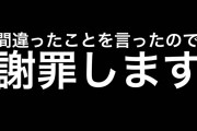 DaiGo、ホームレス差別発言を謝罪「言い方がよくなかった」