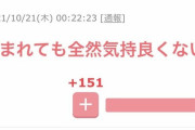 【悲報】まんさん「Hの時、おっぱいを揉まれても気持ち良くない」