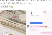 7日間で85万円稼いだ風俗嬢、コロナウイルス陽性ｗｗｗｗｗｗｗｗｗｗｗ