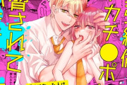 エロ漫画『最強絶倫デカチ●ポに脅されています～好きになった人は狼の末裔でした～』をrawやhitomiを使わずに無料で読む方法│魔界
