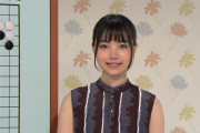 【悲報】美しすぎる囲碁棋士さん、言うほど美しくなかった…ｗｗｗ