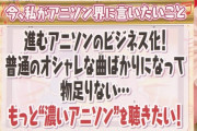 【画像】マツコの知らない世界、アニヲタG民の心境を代弁するwywywy