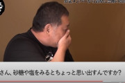 【衝撃！】おぎやはぎ、清原に"とんでもない"質問をするｗｗｗｗｗｗ