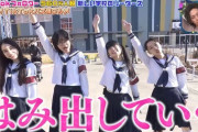 新しい学校のリーダーズ「若くてかわいいアタシらが下品なダンス踊っちゃいますｗヤバｗｗｗ」