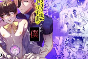 エロ漫画『再召喚された僕は騎士様のもの』をrawやhitomiを使わずに無料で読む方法│shy