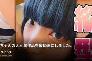 ハメログの動画・まきちゃんの大人気作品を縦動画にしました。縦動画のAVが未経験の方はこのエロい迫力を体験してください。しかもモデルはフェ...