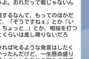 【画像あり】男さん、合コンで知り合った女から返事が来ずとんでもないLINEを送ってしまうｗｗｗｗｗｗｗｗ