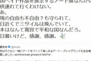 【悲報】つるの剛士さん、ネトウヨ化してしまうｗｗｗｗｗｗｗｗｗｗｗｗ