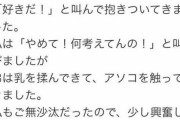 弟とセックスしてしまったまんさん、罪悪感に苛まれるwwww