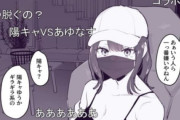 【画像】 某女性配信者さん、エロ漫画にされてしまうｗｗｗｗ