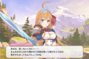 プリンセスコネクトとかいうソシャゲアニメで天下取りそうなアニメwwwwww