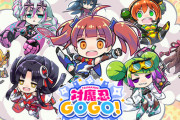 【画像】本日リリース『対魔忍GOGO！』 主人公が対魔忍の世界に転生する設定だったｗｗｗｗｗｗｗｗ