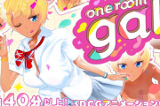 【フル無料】one room galhitomi